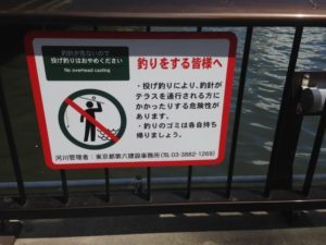 隅田川でズボ釣り 投げ釣り禁止なのでズボる 結果 ハゼ ツリーバ